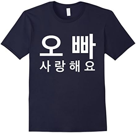 Mens Oppa Saranghaeyo Tee | Kpop Tshirt | Korean Tshirt Medium Navy