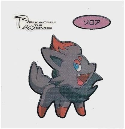 Amazon ポケモン デコキャラシール 第112弾 ゾロア 名前紫 通販