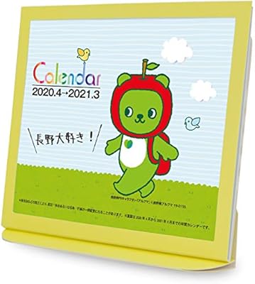 Amazon 年4月始まり 卓上カレンダー アルクマ エコな紙製 六曜表記なし カレンダー 文房具 オフィス用品