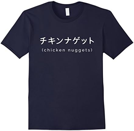 Mens Chicken Nuggets Aesthetic Vaporwave T-shirt | Japanese Text Large Navy