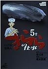 江戸前鮨職人 きららの仕事 第5巻