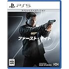 007 ファースト・ライト - PS5版<br><span class="sub">([初回特典]「007 ファースト・ライト デラックスエディション」無料アップグレード用ダウンロードチラシ 同梱)</span>