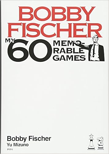 ボビー フィッシャー 魂の60局 チェス ボビー フィッシャー 水野 優 本 通販 Amazon