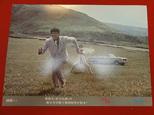 Amazon 仁義と抗争ロビーカード 松方弘樹 松本留 長門裕之 桜木健一 宍戸錠 あき竹城 日下部五朗 おもちゃ ホビー