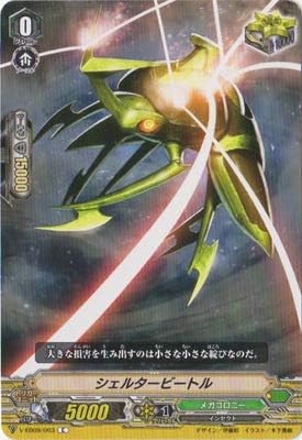 Amazon カードファイト ヴァンガード V Eb09 063 シェルタービートル C トレカ 通販
