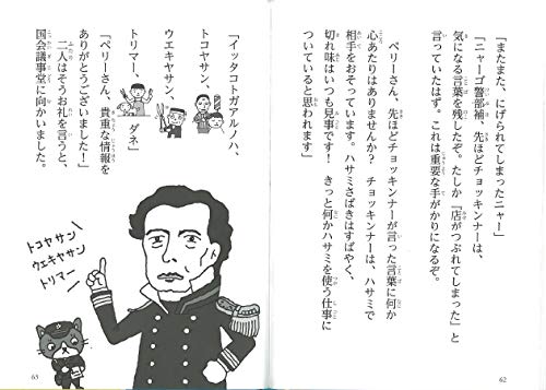 でかいケツで解決デカ 怪盗チョッキンナーから歴史人物を守れ Phpとっておきのどうわ 小室 尚子 たかい よしかず 本 通販 Amazon