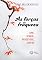 Livro As forças da fraqueza: Ame. Sonhe. Persevere. Espere