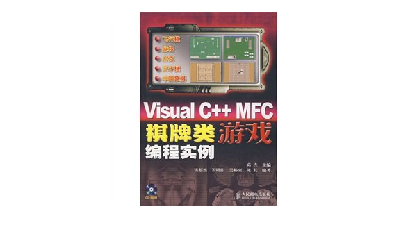 Visual C Mfc Programming Examples Chess Game With Cd Rom Chinese Edition Ge Yao Amazon Com Books
