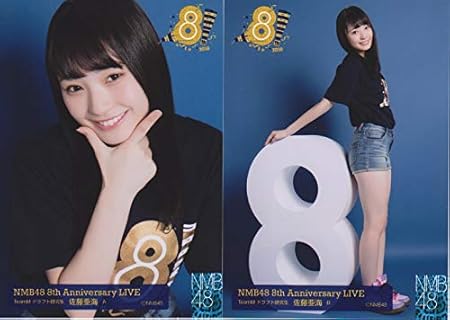 Amazon Nmb48公式生写真 チームm ドラフト研究生 2枚コンプ 佐藤亜海 Nmb48 8th Anniversary Live 8周年 幕張 アイドル 芸能人グッズ 通販