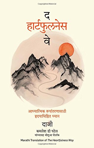 The Heartfulness Way Marathi Patel Kamlesh Pollock Joshua Amazon In Books