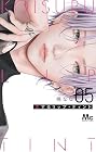恋するリップ・ティント 第5巻