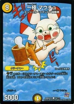 Amazon デュエルマスターズ 一極 マウチュ 穴久保幸作先生描き下ろし 革命 超ブラック ボックス パック Dmx22 シングルカード トレカ 通販