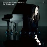 ベートーヴェン:ピアノ・ソナタ集第1巻「出発」