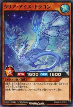 Amazon 遊戯王 ラッシュデュエル Rd Kp03 Jp022 クリア アイス ドラゴン 日本語版 スーパーレア デッキ改造パック 幻撃のミラージュインパクト トレカ 通販