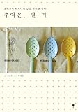 Paperback Memories delicacies (Korean edition) Book