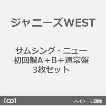 Amazon ３形態同時購入特典 プロポーズ チェンジングジャケット ソロ Ver 7枚セット 先着３特典 チェンジングジャケット ジャニーズwest Ver A Ver B Ver C 付き ジャニーズwest サムシング ニュー 初回盤a Cd Dvd 初回盤b Cd Dvd