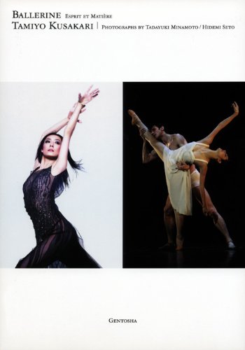 BALLERINE