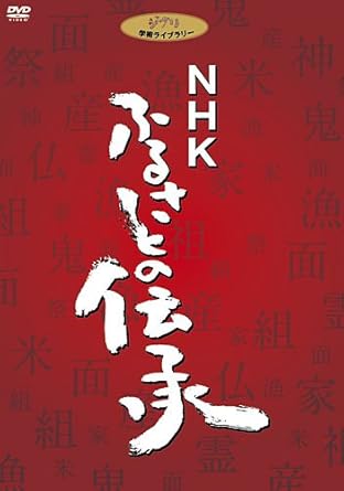 Amazon Co Jp Nhk ふるさとの伝承 Dvd Box Dvd ブルーレイ スタジオジブリ