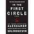In the First Circle
