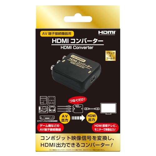 コロンバスサークル（AV端子接続機器用）HDMIコンバーター＜ブラック＆ゴールド＞