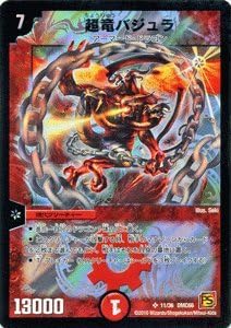 Amazon デュエルマスターズ 超竜バジュラ Dmc66 11 Sr 超 ｂｅｓｔ トレカ 通販