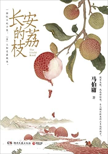 Amazon.com: 余华作品：活着（精装）: 9787506365437: 余华, 新华书店
