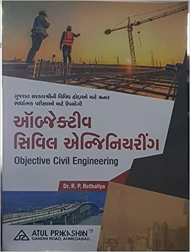OBJECTIVE CIVIL ENGINEERING [GUJARATI]