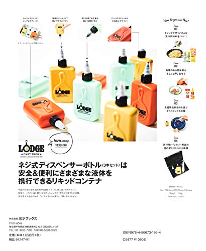 fam_mag Summer Issue 2020 画像 B