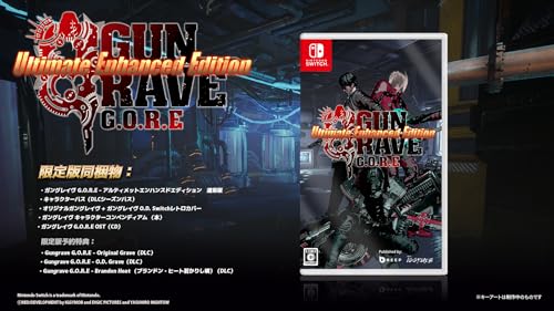 GUNGRAVE G.O.R.E - Ultimate Enhanced Edition [限定版]