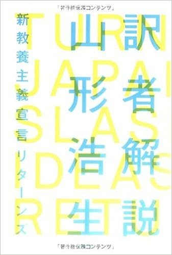 訳者解説表紙