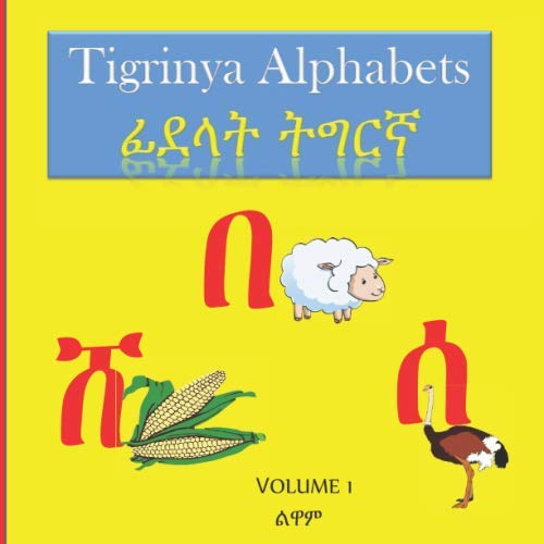 Tigrinya Alphabets: ፊደላት ትግርኛ (Tigrnya with English Subtitles): Solomon ...