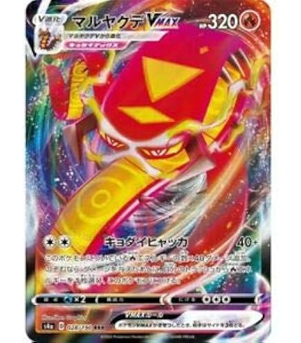 Amazon.com: Pokemon Card Game S4a 032/190 Laplace VMAX Water (RRR