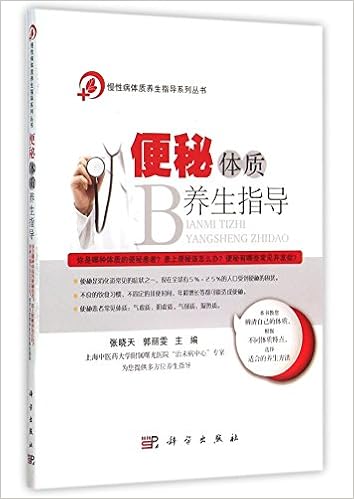 Constipation Treatment Guidance Chinese Edition Zhang Xiaotian Guo Liwen 9787030453686 Amazon Com Books