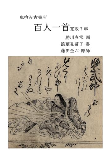 Amazon.com: 芥子園画伝―東洋画の描き方: 9784753801930: Natuko