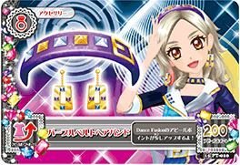 15 Pt 010 パープルベルトヘアバンド 黒沢凛の買取価格 相場 高価買取なら買取一括比較のウリドキ