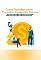 Livro Como Trabalhar como Consultor Financeiro Pessoal: Finanças Sob Controle