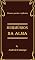 Livro Murmurios da alma: Poemas e poesias