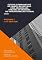 Livro ESTUDO COMPARATIVO DE PAINÉIS REVESTIDOS COM ARGAMASSA ATRAVÉS DE IMAGENS NO INFRAVERMELHO TERMAL: Análise digital e tratamento estatístico para detectar ... Emitida (Radiação Eletromagnética Livro 1)