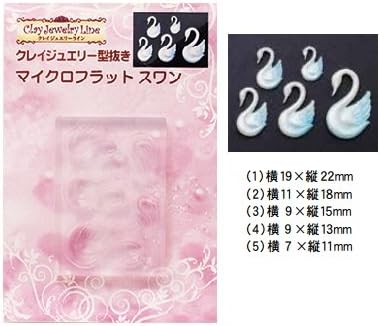 Ka4 型抜き Ka4 Uvクラフトレジン スワン 白鳥 レジン ジュエリー フラット クレイジュエリー 粘土 車 バイク 100 品質保証 シリコンモールド B074m4pn6c 新作製品 世界最高品質人気 正規品送料無料 激安超特価
