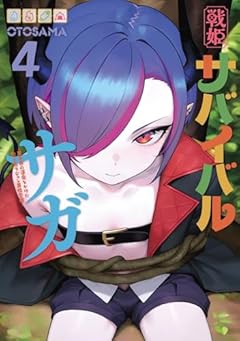 戦姫サバイバルサガ -異世界の運命をかけた無人島フジュン異性交遊-の最新刊