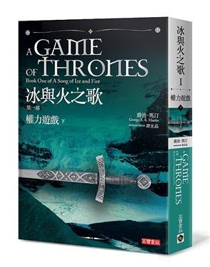 A Game of Thrones (Book 1 of A Song of Ice and ... [Chinese] 986185620X Book Cover