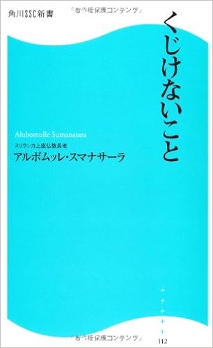 It Kadokawa Ssc Shinsho Not Discouraged Kadokawa Ssc Books 10 Isbn Japanese Import Amazon Com Books
