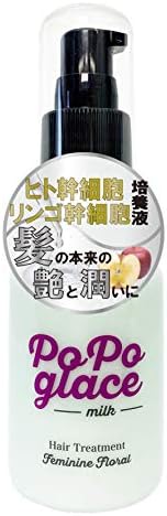 PoPoglace Hairmilk（ポポグラスヘアミルク） (Feminin Floral) 洗い流さないトリートメント【ヒト幹細胞培養液】【リンゴ幹細胞培養液】 ヘアクリーム スタイリング剤 ダメージケア 美髪 アウトバス UV