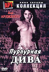 Пурпурная дива Актер Список (информатика) (Cast) Пурпурная дива Актер Список (информатика) (Cast)