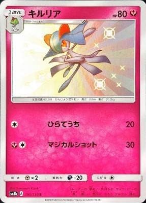 Amazon Com Pokemon Card Sun Moon Sm8b A195 Kirlia S Gx Ultra