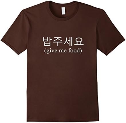 Mens Give Me Food Korean Text T-Shirt 2XL Brown