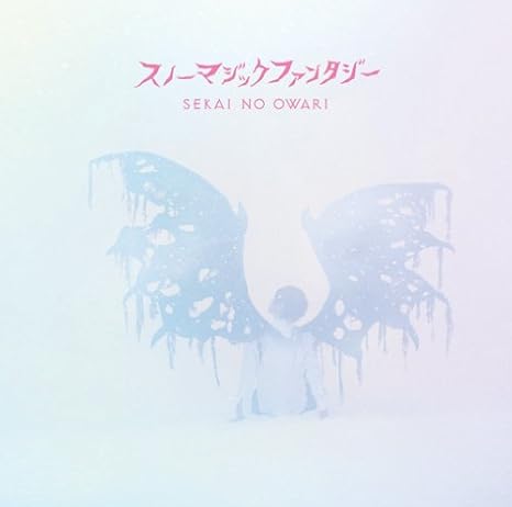 Sekai No Owari Snow Magic Fantasy Type A 2cds Japan Ltd Cd Tfcc 476 Amazon Com Music Sekai No Owari Snow Magic Fantasy Type A 2cds Japan Ltd Cd Tfcc 476 Amazon Com Music