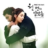 [CD]韓国ドラマ [千回のキス] Special O.S.T（韓国盤）