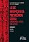 Livro Lei de Benefícios da Previdência Social
