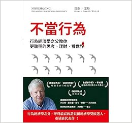 Misbehaving The Making Of Behavioral Economics Chinese Edition Thaler Richard H 9789861342771 Amazon Com Books